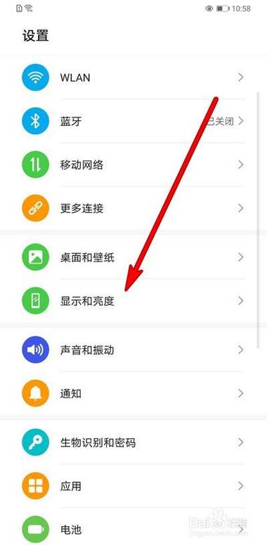 华为手机怎么设置灭屏时长