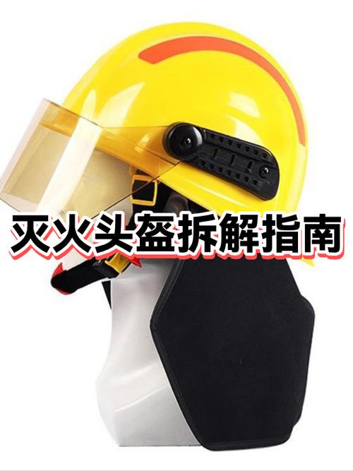 头盔内部怎么安装