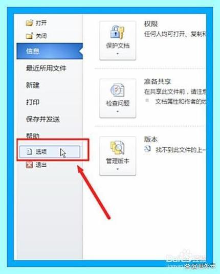 word文档无法保存是什么原因