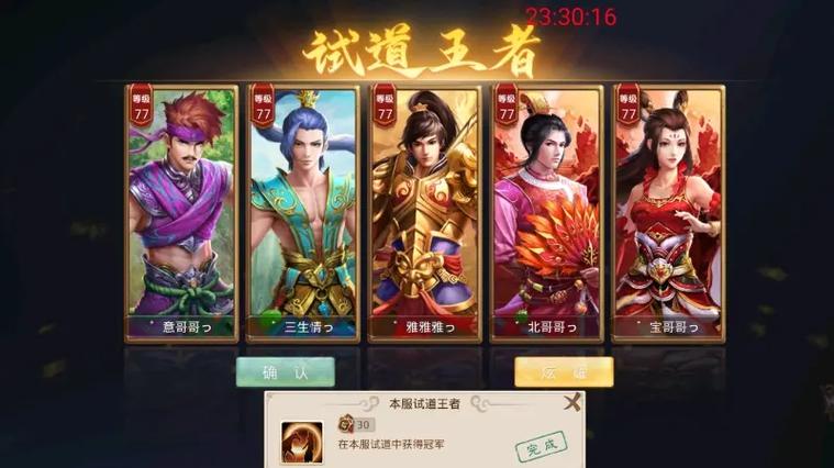 问道手游试道可以托管吗