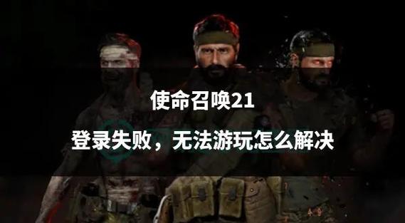 使命召唤如何扫码登录截图