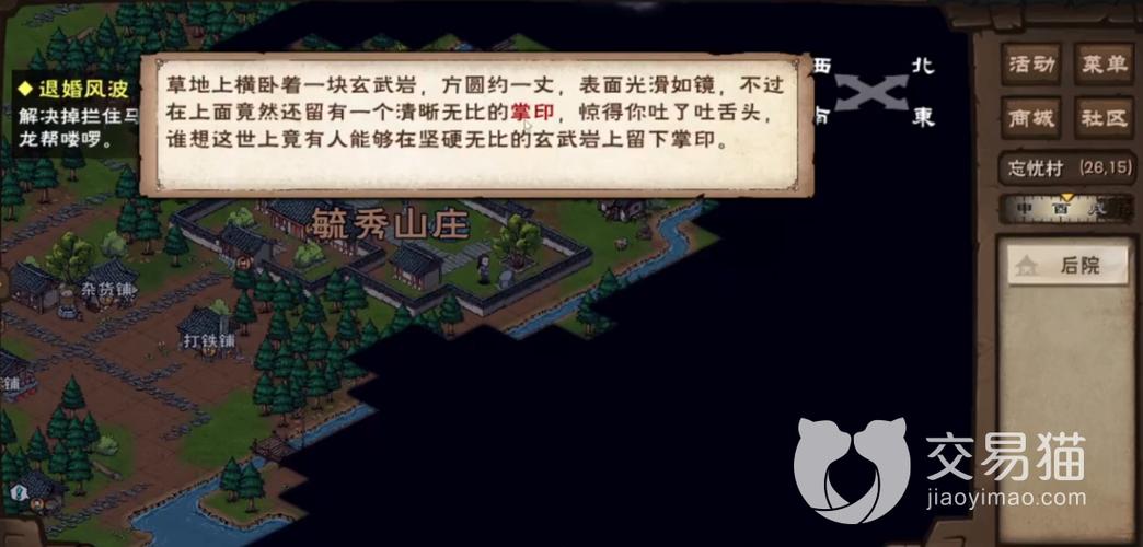 烟雨江湖铁砂掌可以传功吗?缩略图
