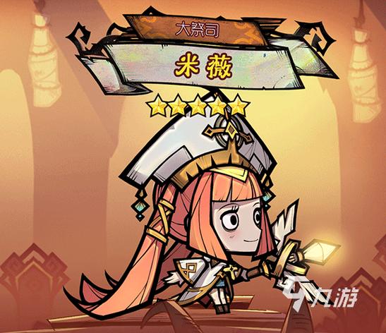 艾尔多战记死亡指挥家