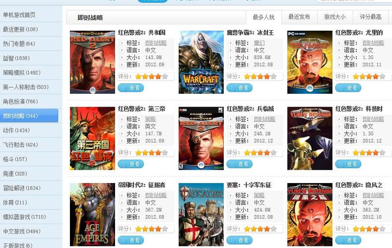 小时候在快玩游戏盒玩的游戏游戏截图
