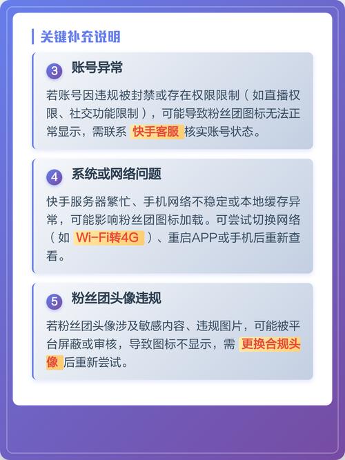 粉丝团不显示怎么回事