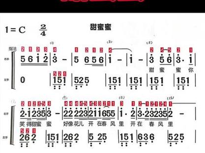 音乐甜蜜蜜播放