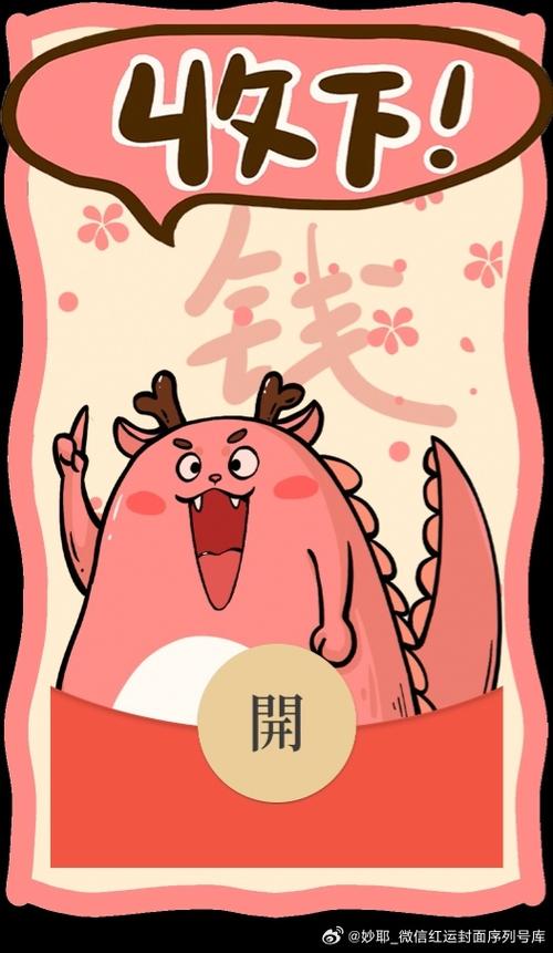 微信红包封面二维码分享