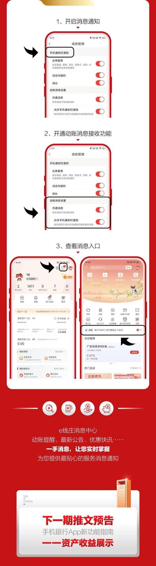 下载长沙银行手机银行