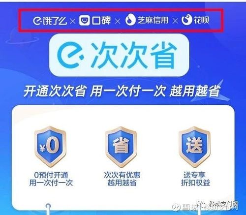 饿了吗支付宝怎么没有了