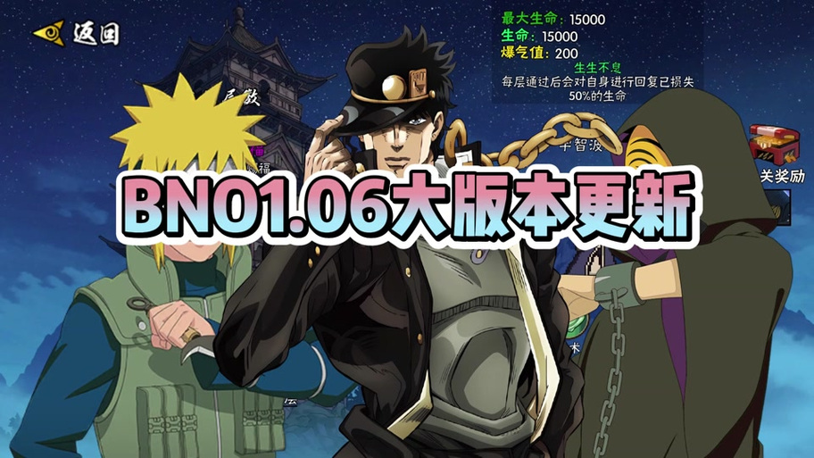 跨界对决官方正版