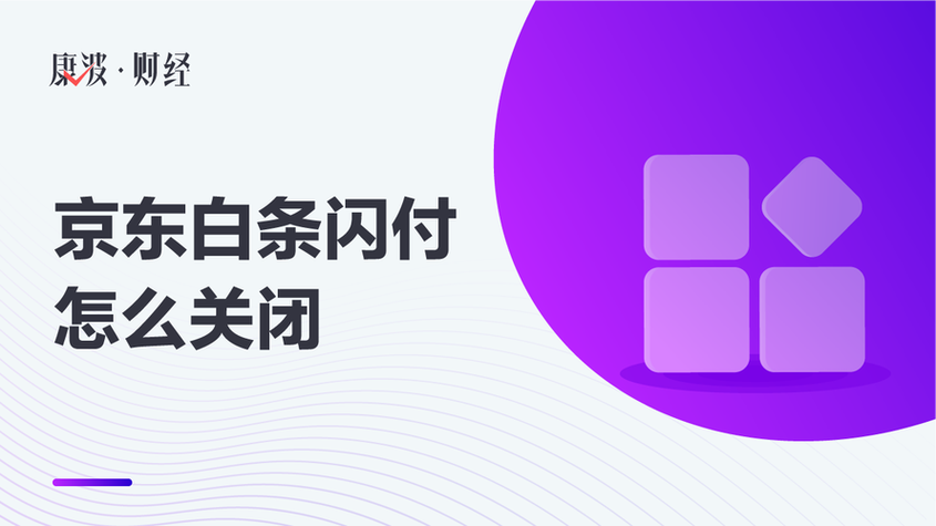 白条闪付突然用不了了截图