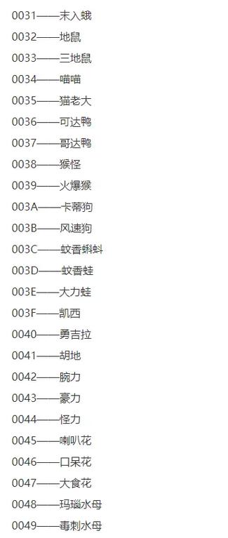 口袋妖怪绿宝石802金手指缩略图