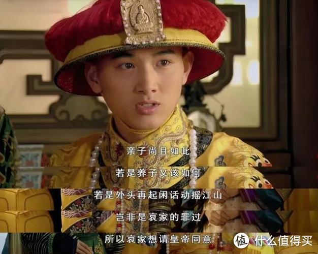 甄嬛的升职地位