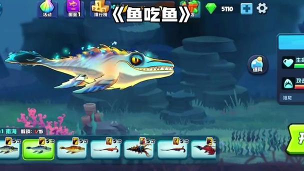 《鱼吃鱼》无需登录截图