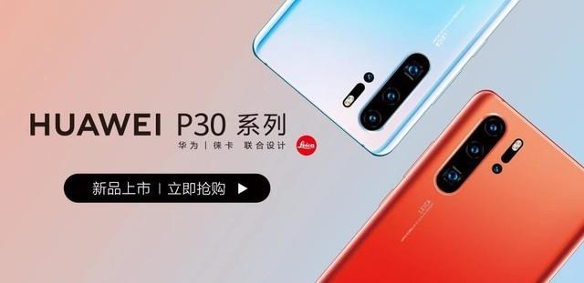 华为p30的激活日期可以改吗