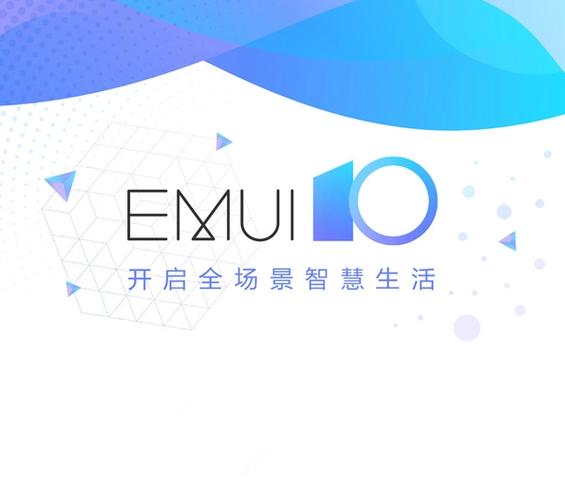 p20升级emui10费电吗截图