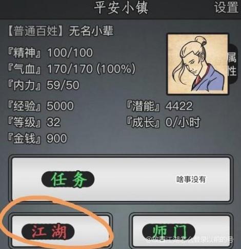 放置江湖怎么登录以前的号