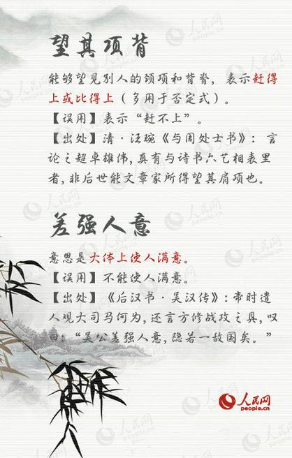 形容难度高的成语