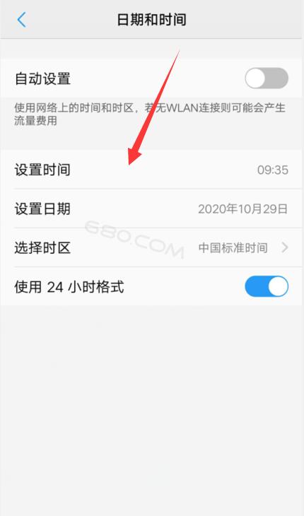 vivo主屏时间显示设置