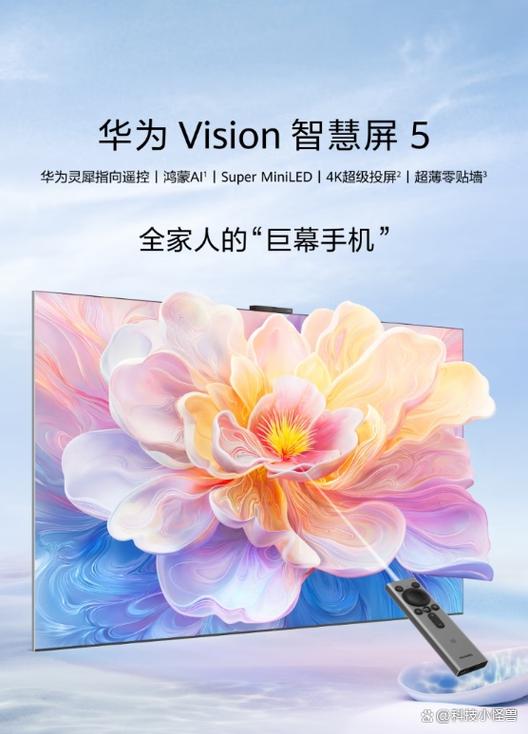 华为智慧屏优缺点