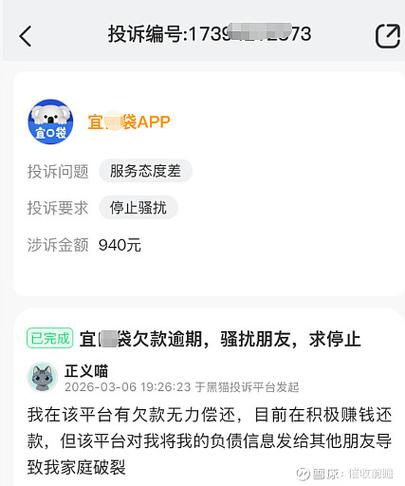 宜口袋注销了但是别人还能收到信息