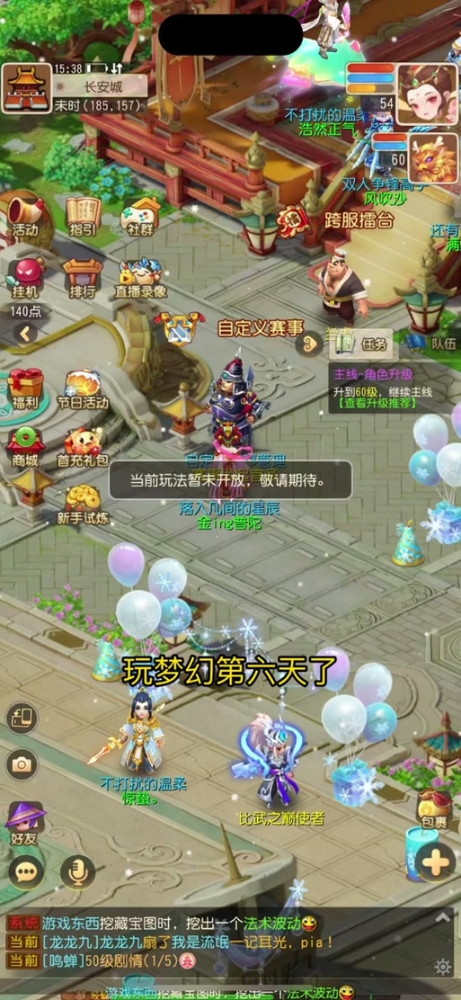 梦幻手游大雁塔迷踪攻略