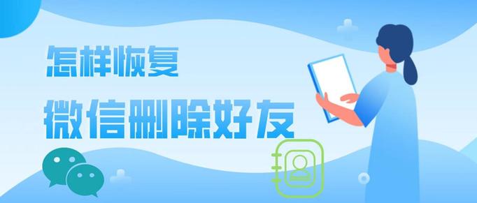 拉黑删除以后怎么加回好友
