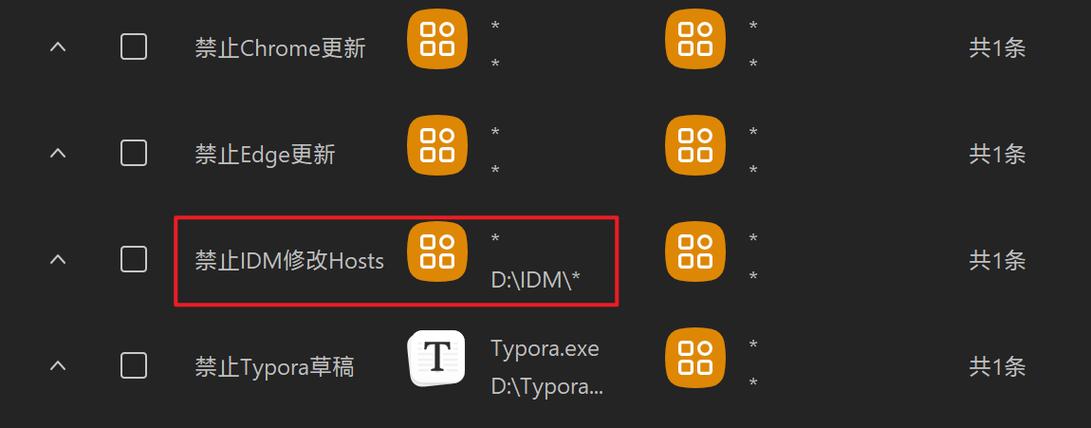 IDM弹窗不显示解决方法
