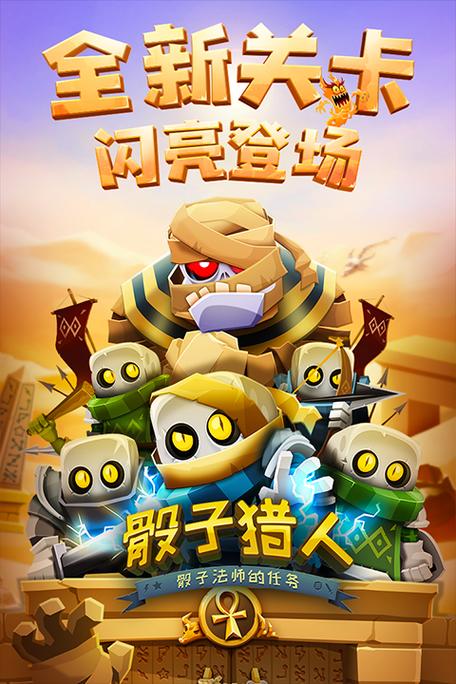 骰子猎人6.2.5无限钻石破解版