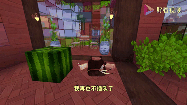 迷你世界西瓜回归