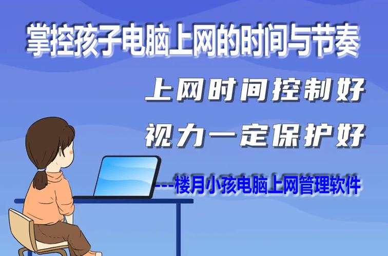 怎样可以限制小孩上网