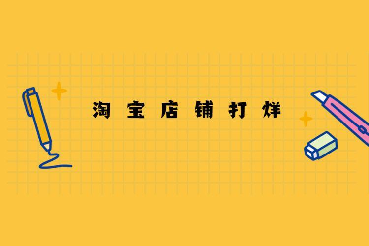 美团外卖商家打烊的原因