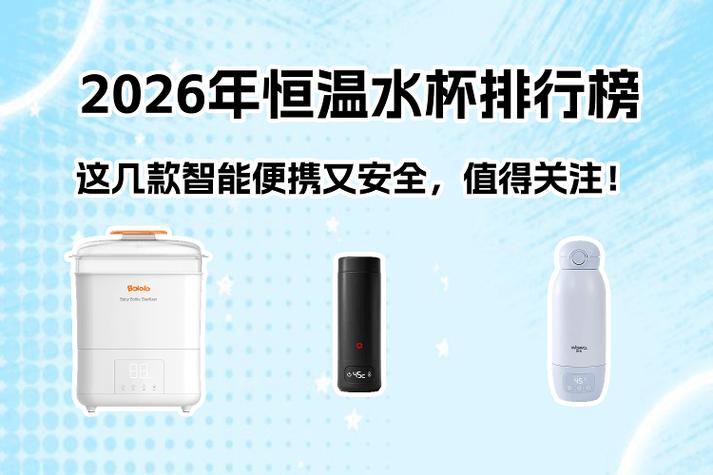 恒温杯能加热吗
