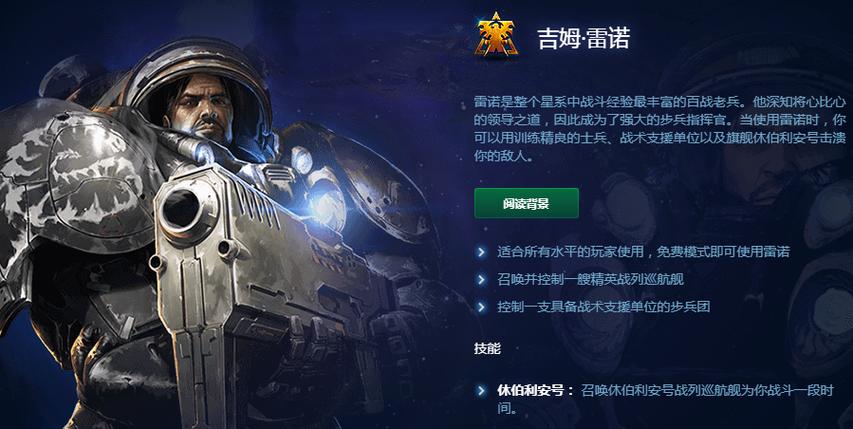 星际首席指挥官
