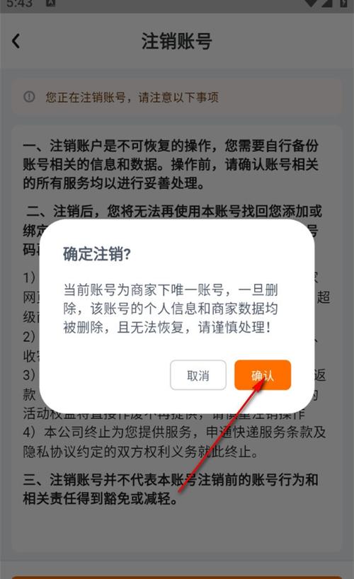 申通app官方下载安装