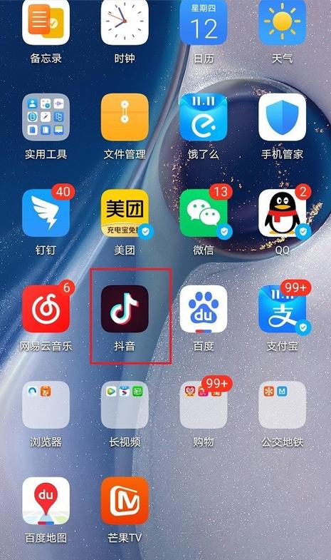 抖音广告屏蔽教程