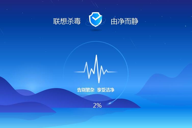 适合联想小新的杀毒软件