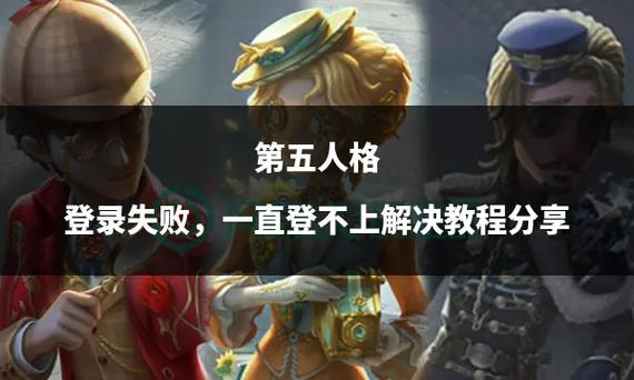 第五人格长期不登录会被回收