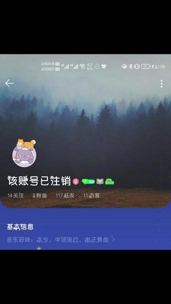 QQ音乐账号怎么注销缩略图