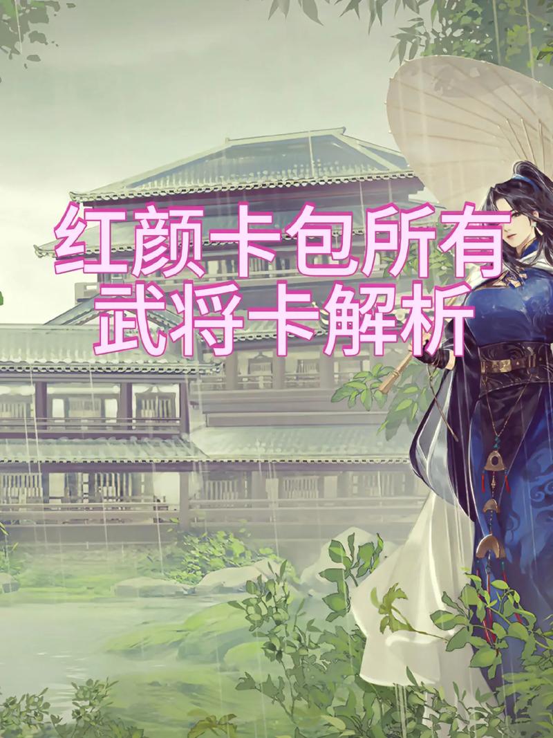 红颜卡包
