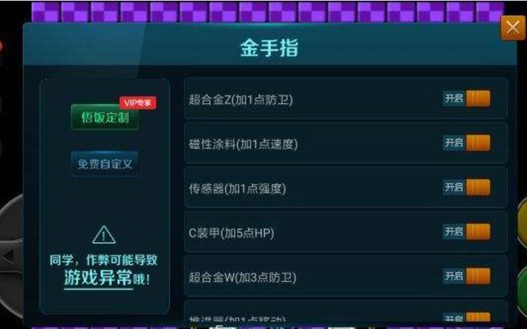 悟饭游戏厅吞食天地2金手指代码大全截图