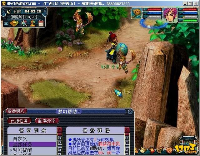 08复古梦幻西游怀旧版