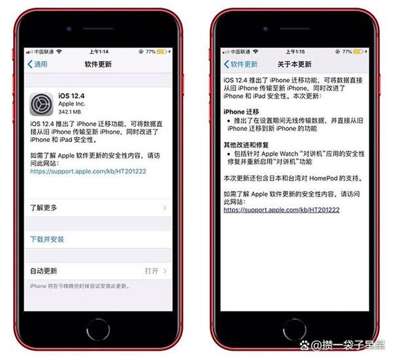新旧苹果手机数据迁移