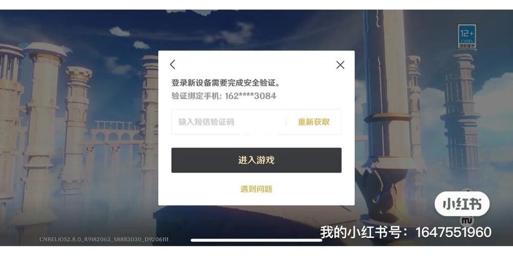 原神不需要实名认证缩略图