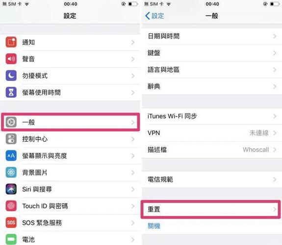 iphone清除全部任务