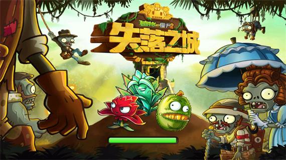 植物大战僵尸无限内购版缩略图