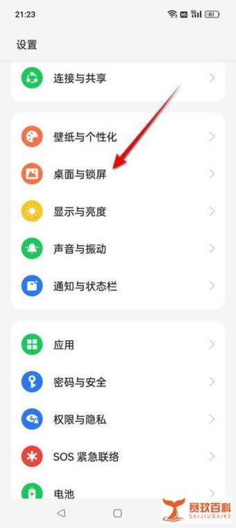 一加锁屏怎么显示农历