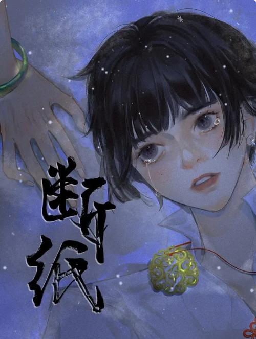 断纸漫画