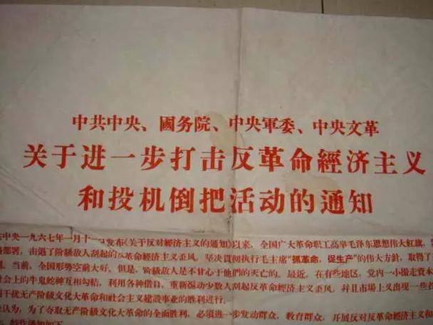 投机倒把赚钱的方法