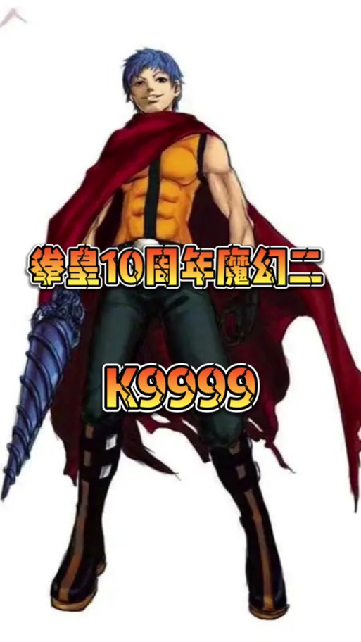 k的隐藏大招